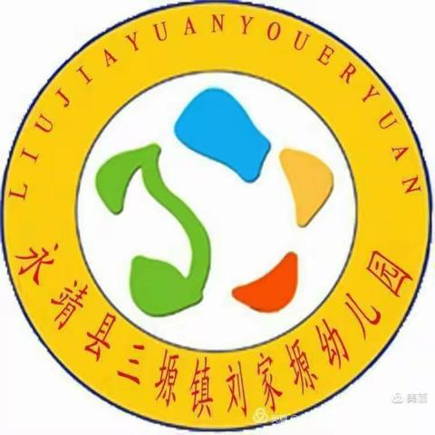 “国际减灾日 安全进校园”——刘家塬幼儿园国际减灾日宣传
