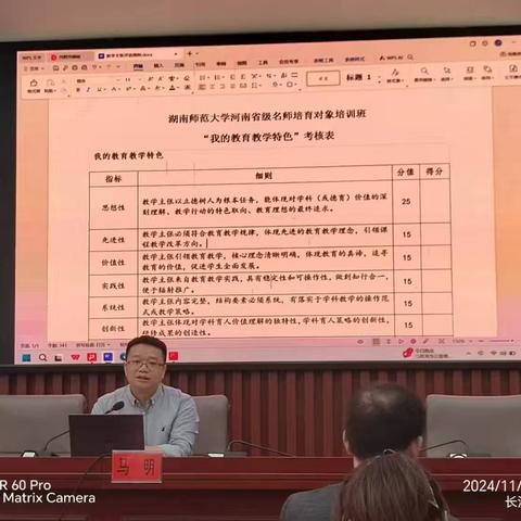 汇培育实践成果 展教育教学特色 ——“国培计划2024”河南省级名师培育初中道德与法治培训纪实