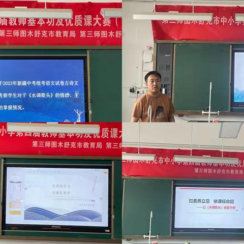 提高教学能力 促进专业发展——初中语文说题比赛