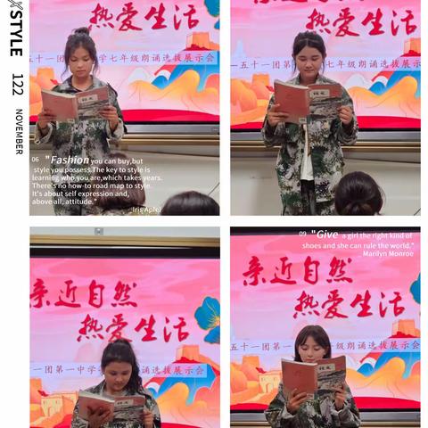 亲近自然，热爱生活                    ——七年级朗诵视频比赛