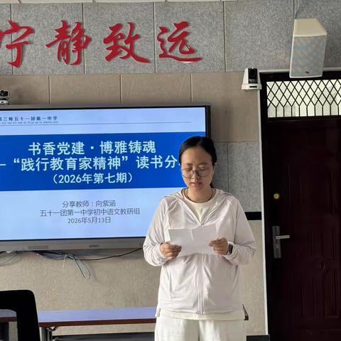 【党建+教研】书香润教研 聚力启新程
