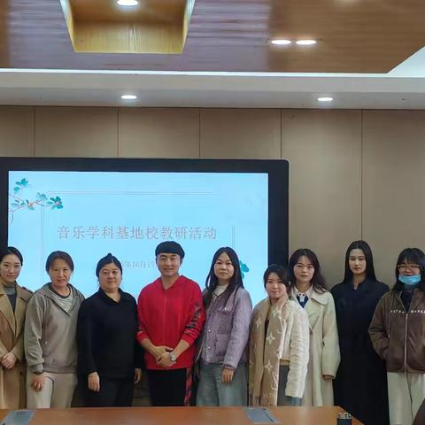 聚焦核心素养，奏响教学新声——郑州市中原区音乐学科基地校教研活动