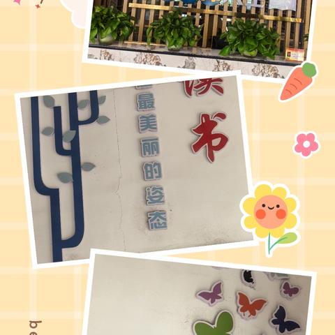 “墨香书韵，师生同行” 城北小学教育集团师生共读活动