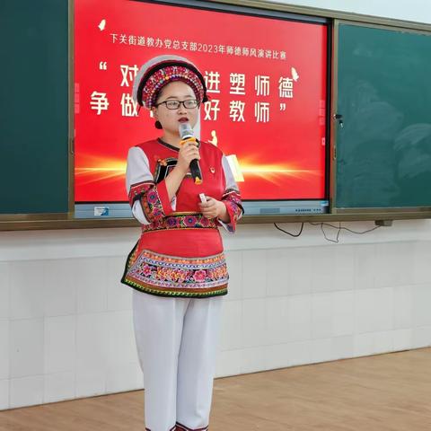 悟人生 明志向  ——下关街道教办师德师风演讲比赛