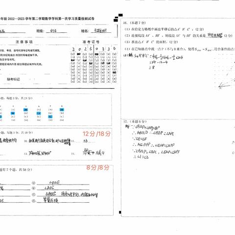 优秀作业展风采 不负春意向未来