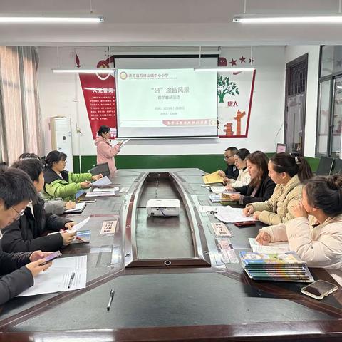 清廉万佛山镇中心小学   数学组教活动——“研”途皆风景