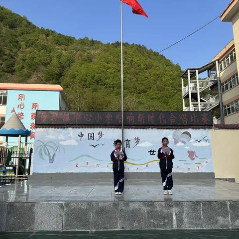 党建引领  唱响新时代——曹坪镇中心小学举行校园合唱比赛