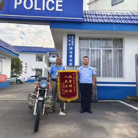 男子偷摩托车 骑行13小时逃往外地，坪市民警跨市追贼人赃俱获