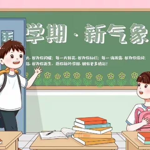 多彩班级文化墙，丰富校园文化美--嘉祥县实验小学演武校区文化墙展示活动