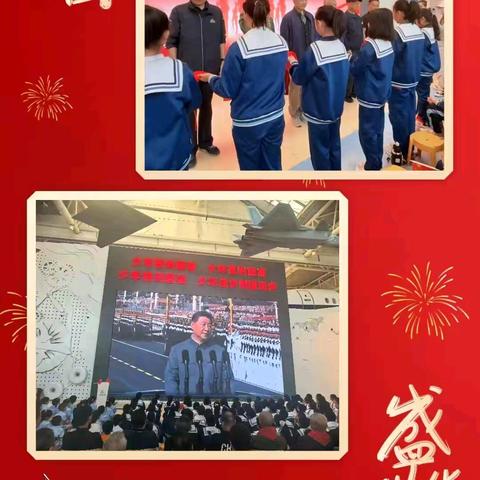 观九三阅兵，燃爱国情怀--下东营小学师生共襄盛举