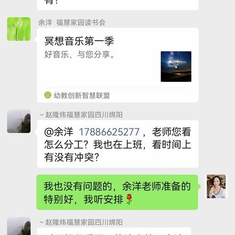 《心流》线上读书会启动了