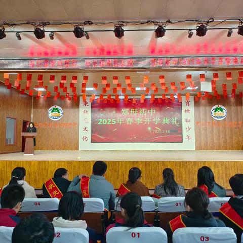 春日逐梦启新程，青春扬帆展宏图——临漳县柳园中学2025年安全教育暨教学表彰会