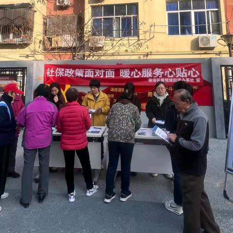 雁塔区社保服务进万家活动走进秦川社区
