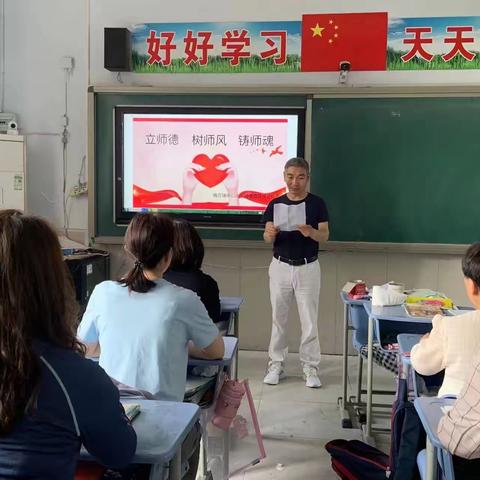 “立师德 树师风 铸师魂”梅花镇中心小学师德师风演讲比赛