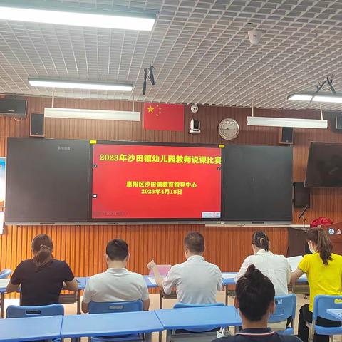 以“说”促教，“课”出精彩———沙田镇幼儿园教师说课比赛活动