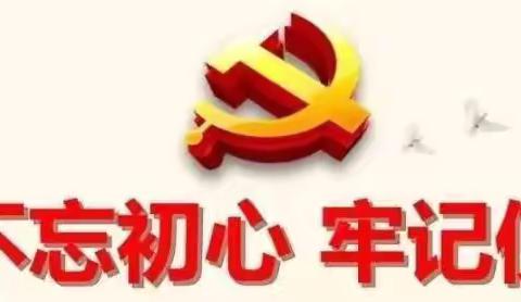 “我为群众办实事”——青三社区党委为民解忧 安全度汛