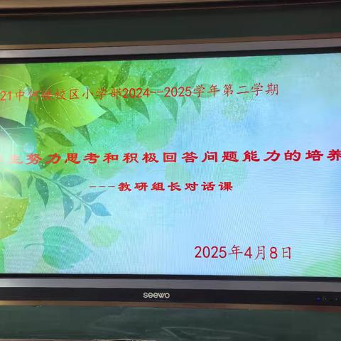 提升学生综合能力的教育探索