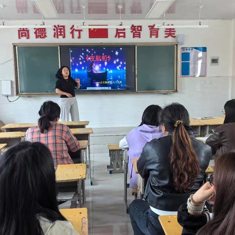 青年教师读书交流会——刘宝珍《夜航船》
