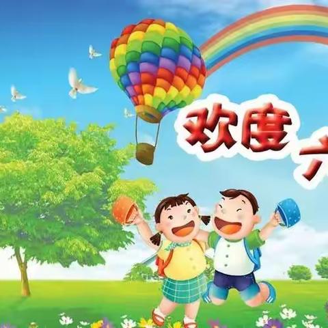 童心向未来，筑梦新时代——新乐市东长寿学校四八班庆六一文艺汇演