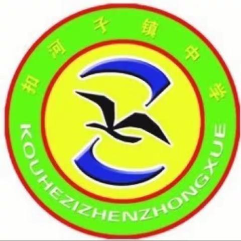慰问暖人心 座谈创共赢——扣河子镇中学欢迎新城一中领导，看望慰问支教老师