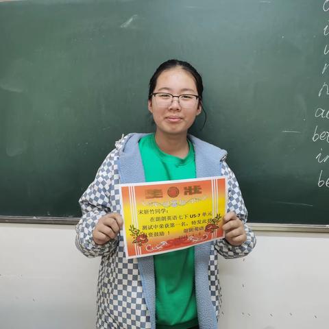 七下U5-7单元测试获奖名单