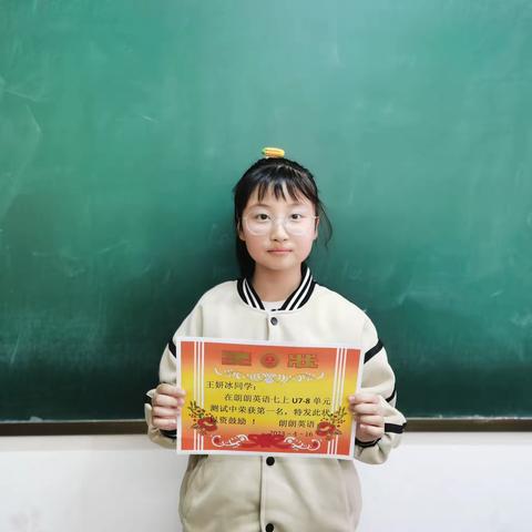 七上U7-8单元测试获奖名单