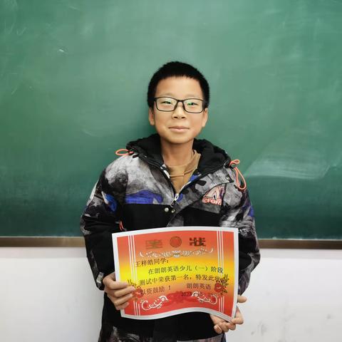 朗朗英语一级班阶段性测试获奖名单