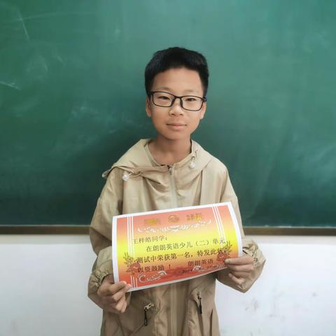 朗朗英语少儿(二)单元测试获奖名单