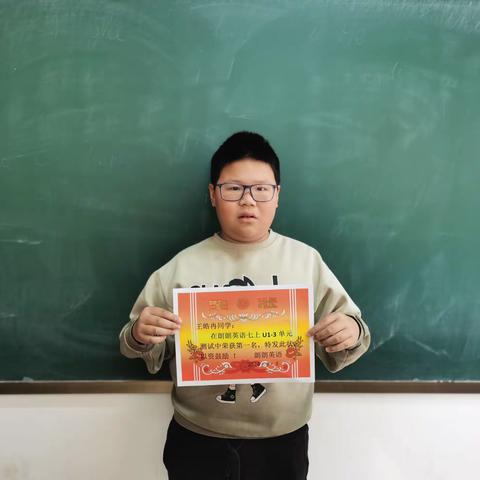 七上U1-3单元测试获奖名单