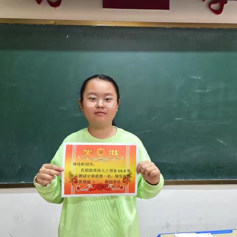 朗朗英语七上预备单元测试获奖名单