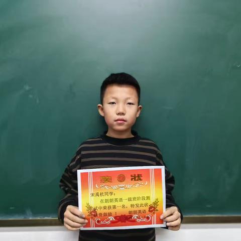 朗朗英语一级班阶段性测试获奖名单