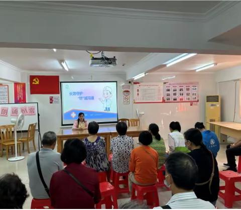 金沙街平乐社区开展“长效守护，‘针’诚沟通”知识讲座