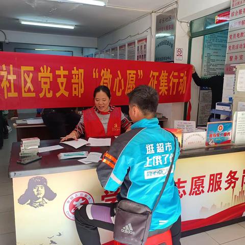 金沙街平乐社区开展新业态新就业群体“微心愿”征集行动