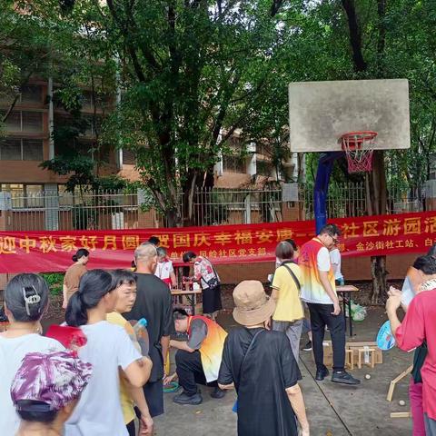 金沙街新社区大党委开展“迎中秋家好月圆，贺国庆幸福安康”新社区游园活动