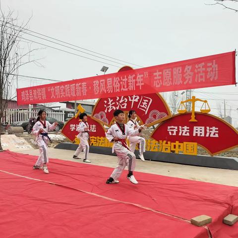 文明实践暖新春，移风易俗过新年