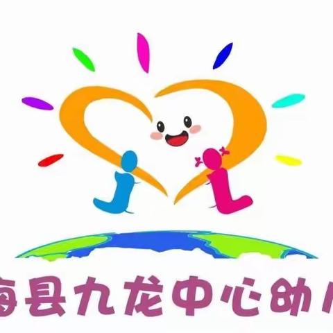 五一劳动节放假通知——通海县九龙中心幼儿园