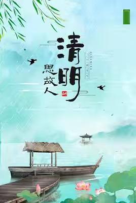 阎村镇双创家园社区举行“文明祭祀，平安清明”主题宣传活动