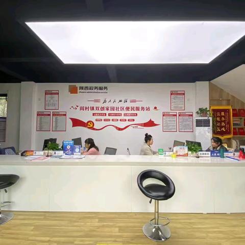 小事不出社区，服务送到家门—阎村镇双创家园社区“帮办代办”架起便民连心桥