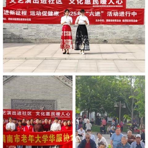 阎村镇双创家园社区举办“文艺演出进社区 文化惠民暖人心”主题活动