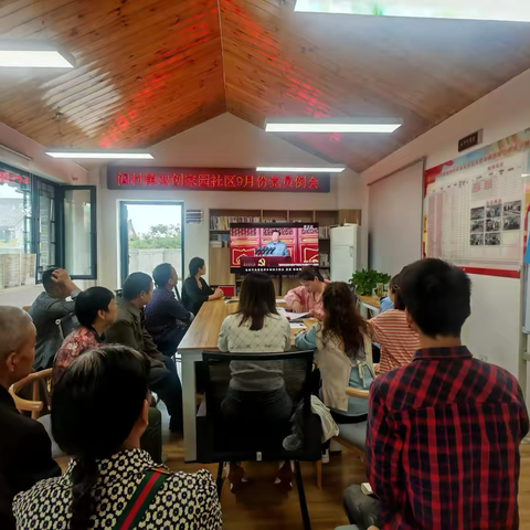 阎村镇双创家园社区召开“筑牢团结根基   助力民族振兴”---主题党日活动