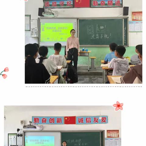 关爱学生幸福成长——孙店联合小学手机管理