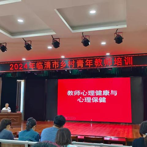 青年教师共成长，蓄势待发新征程——八岔路镇联校青年教师参加2024年临清市乡村青年教师培训