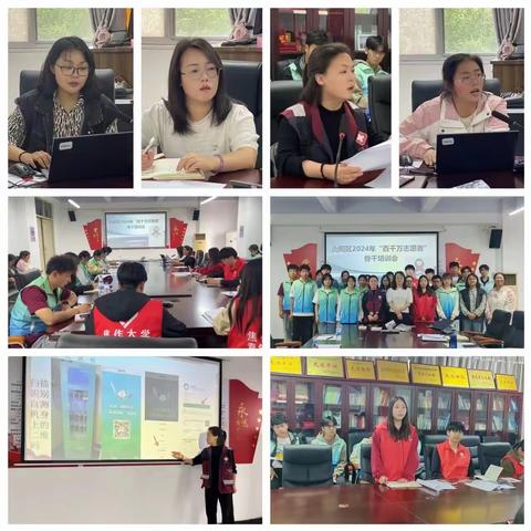 山阳区召开大学生“百千万志愿者”骨干培训会
