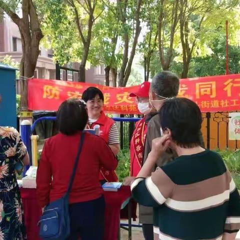 【振头街道】卓达科苑社区“防灾减灾 你我同行”科普活动