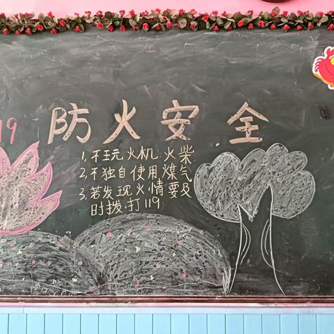 智德幼儿园  中班 夏季火灾课程