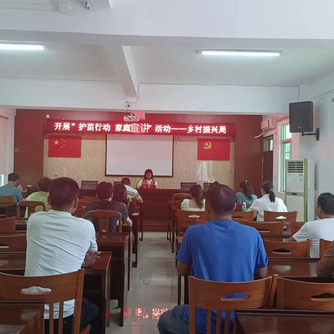 吉阳区乡村振兴局开展“护苗行动，家庭宣讲”活动