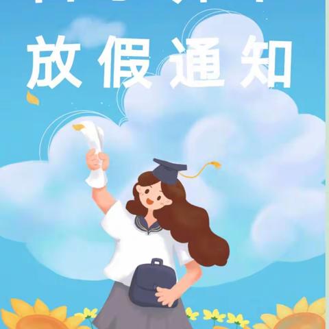 良田一幼【古尔邦节】放假温馨小提示