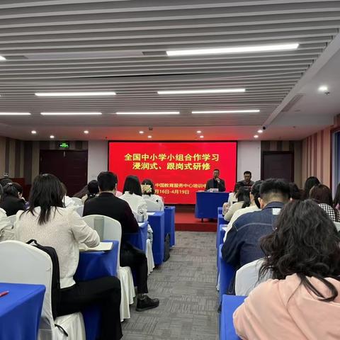 互帮互助凝智慧 合作研修共成长——汤文江工作室参加全国中小学小组合作学习浸润式、跟岗式研修