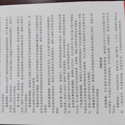 老街街道开展“平安保”综治保险宣传工作