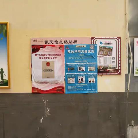 受降路社区开展“4.15”国家安全日反邪教宣传活动